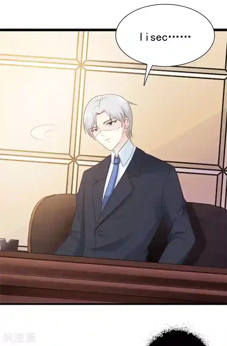 我用身体慰问敬老院老人第121话 你越界了