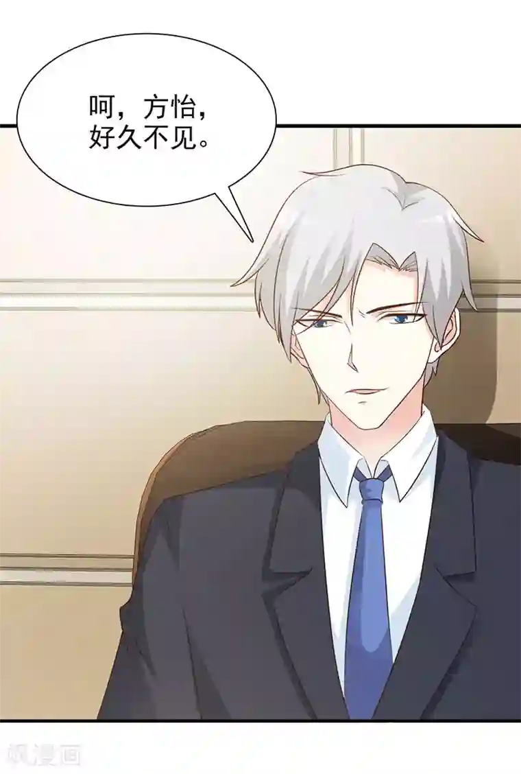 我用身体慰问敬老院老人第121话 你越界了