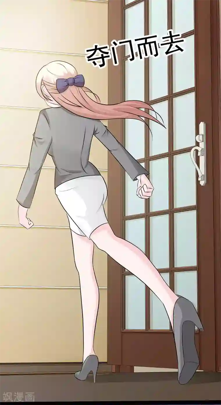 这个总裁有点残第122话 为难