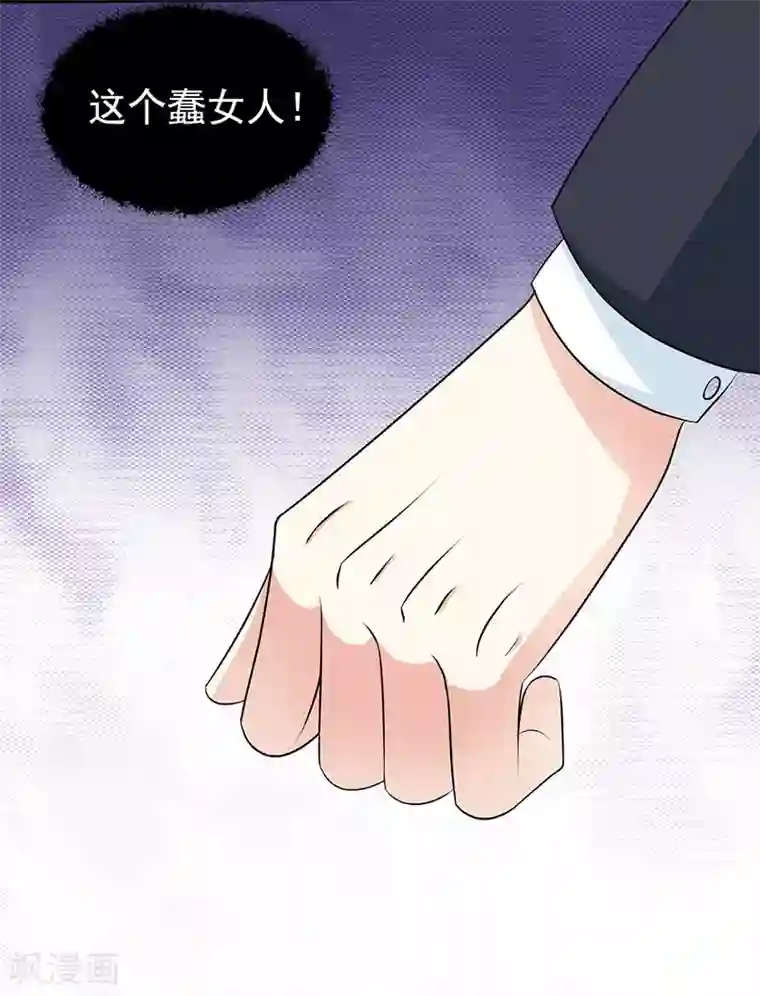 这个总裁有点残第122话 为难