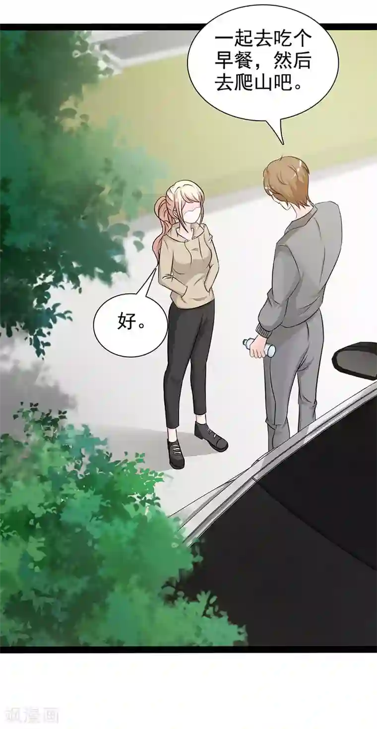 这个总裁有点残第122话 为难