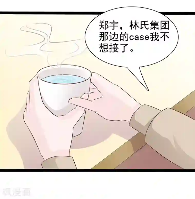 这个总裁有点残第122话 为难