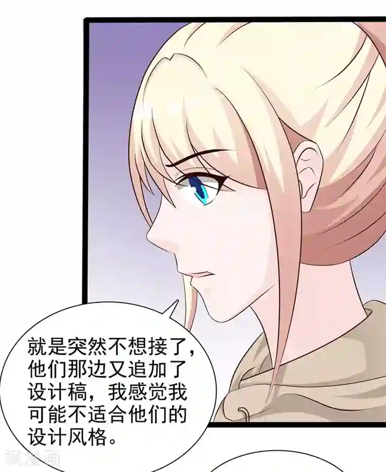 这个总裁有点残第122话 为难