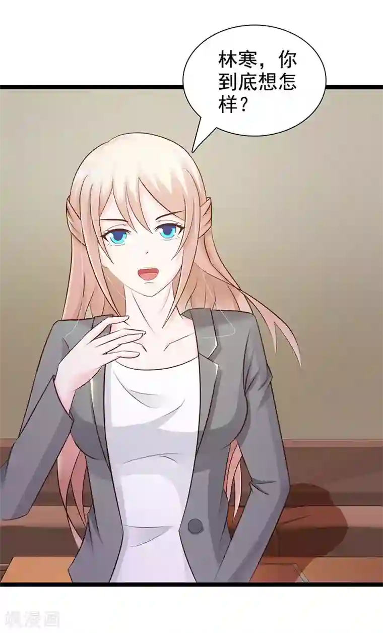 这个总裁有点残第122话 为难