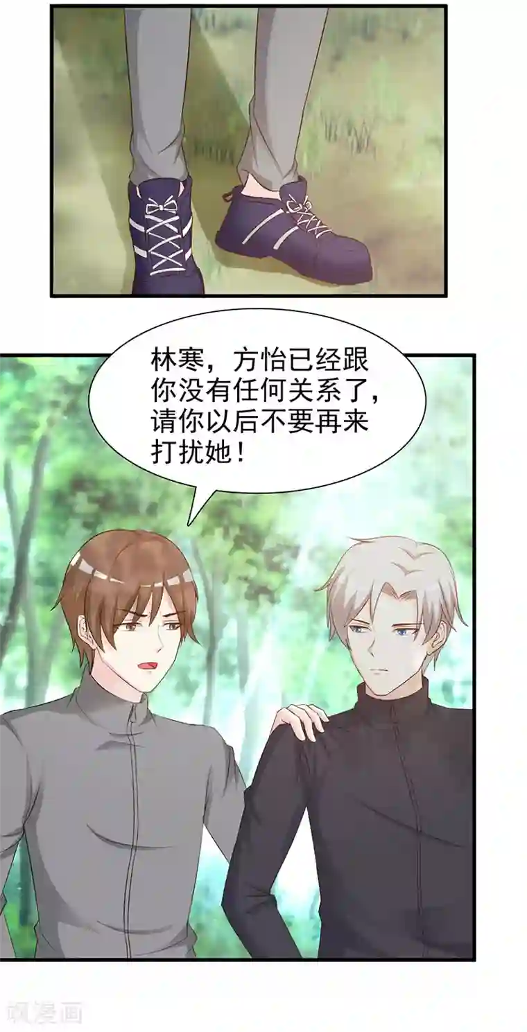 这个总裁有点残第123话 爬山