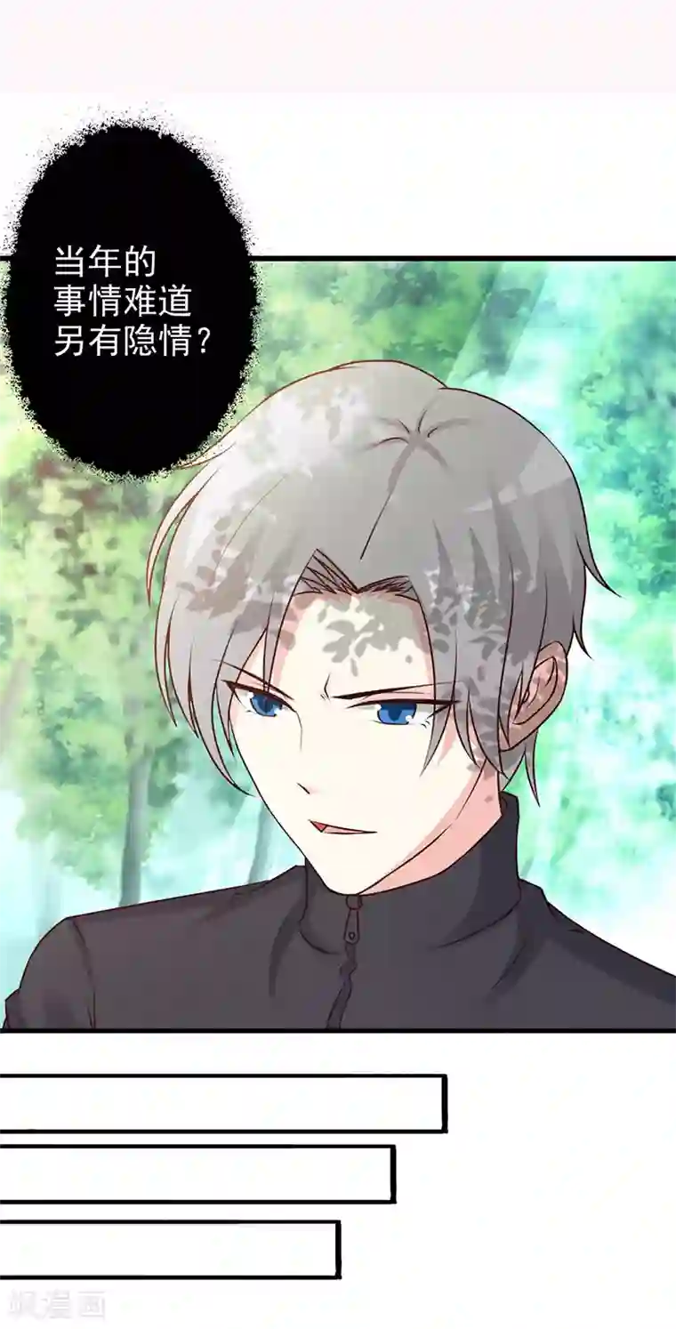 这个总裁有点残第123话 爬山