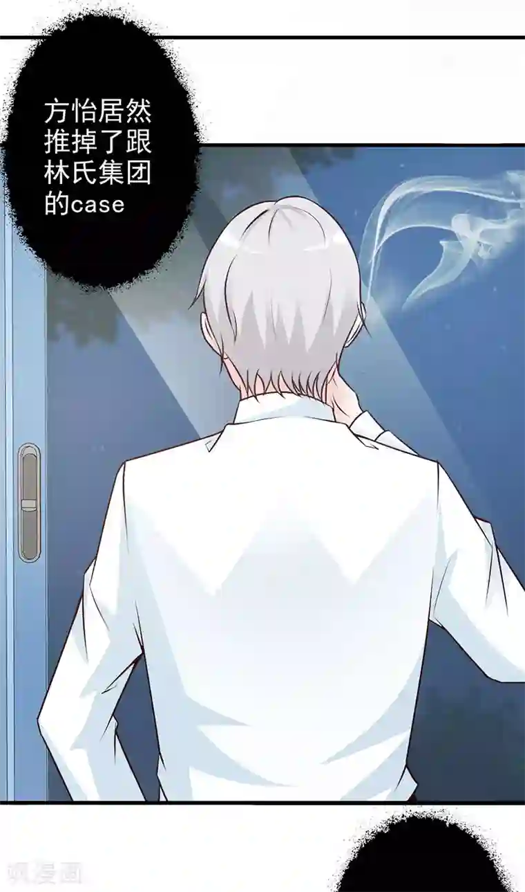 这个总裁有点残第123话 爬山