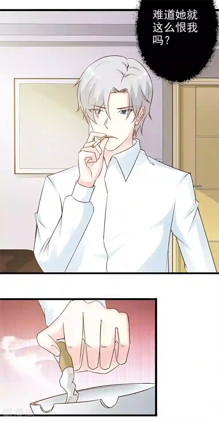 这个总裁有点残第123话 爬山