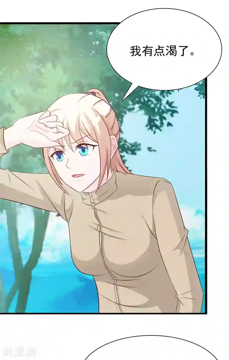 这个总裁有点残第123话 爬山