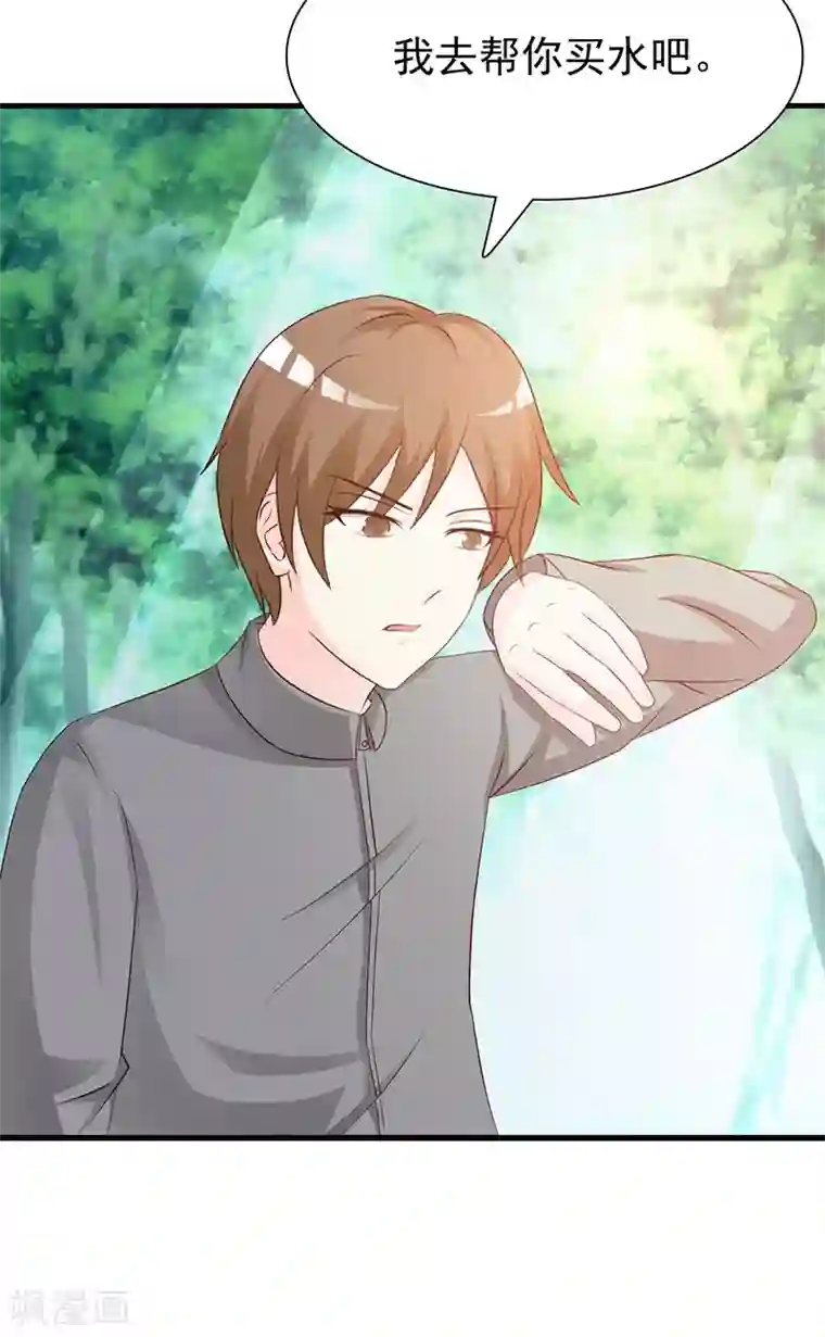 这个总裁有点残第123话 爬山