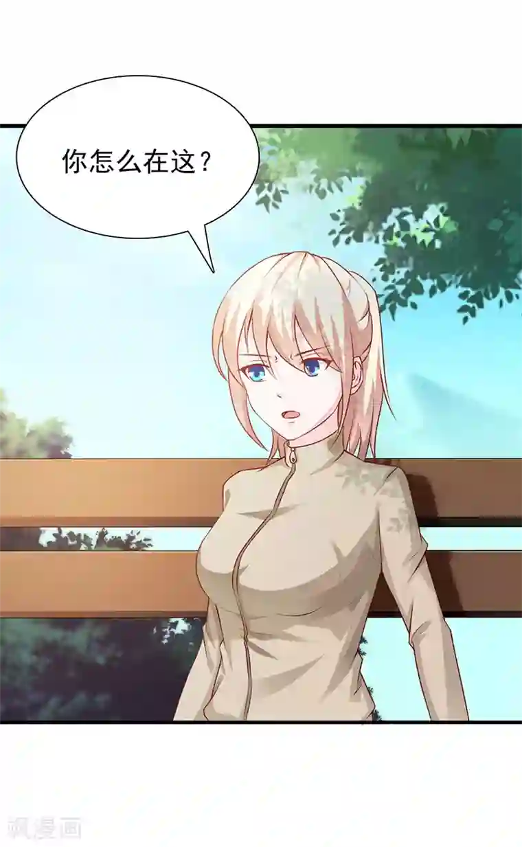 这个总裁有点残第123话 爬山