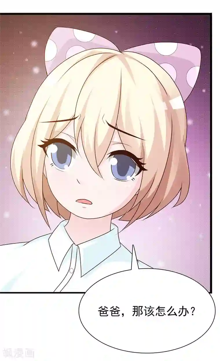 这个总裁有点残第124话 利用