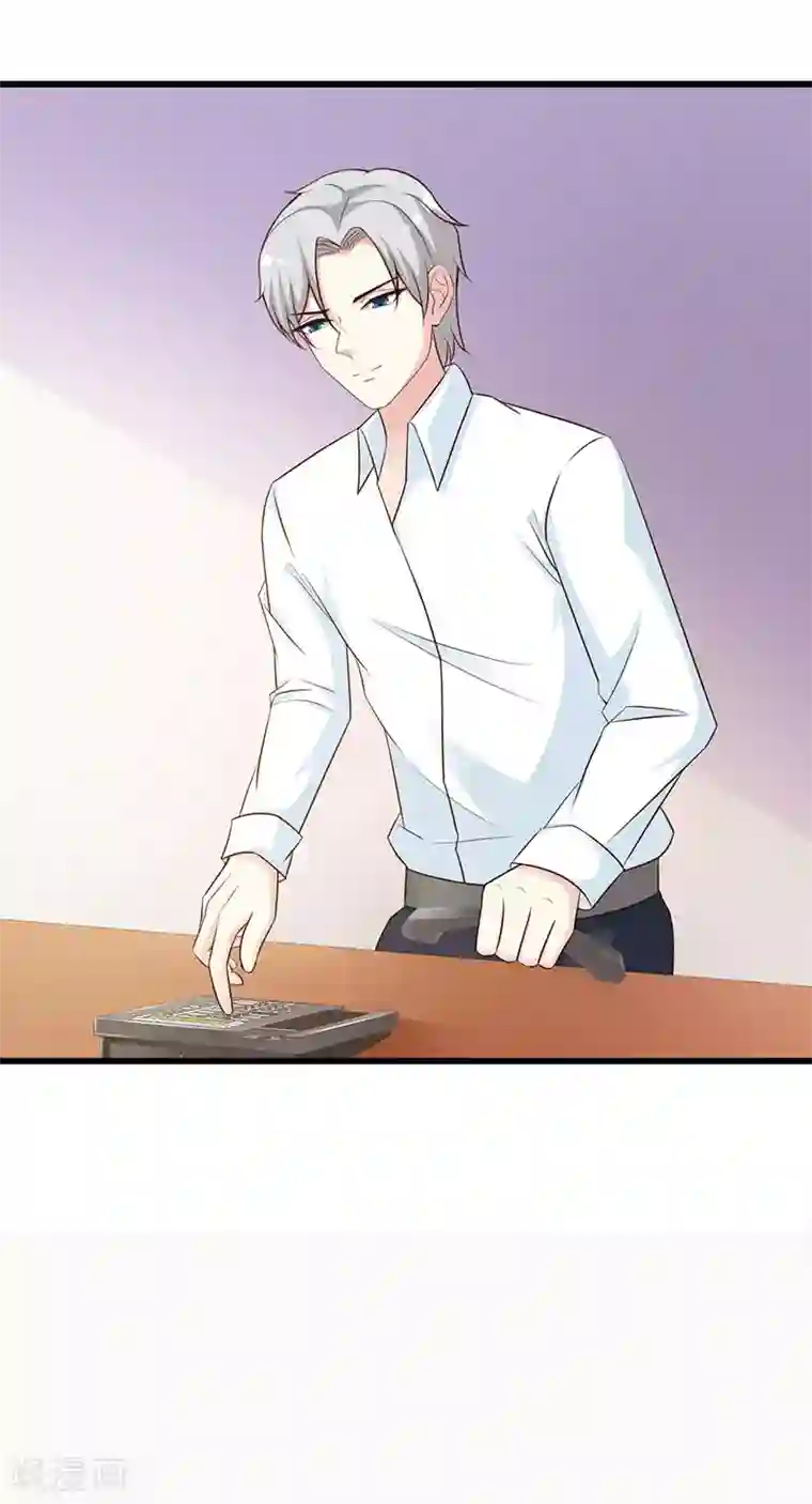 这个总裁有点残第124话 利用