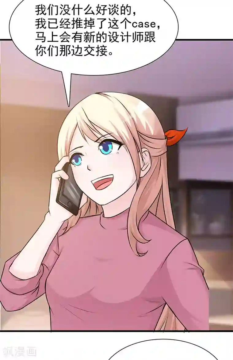 这个总裁有点残第124话 利用