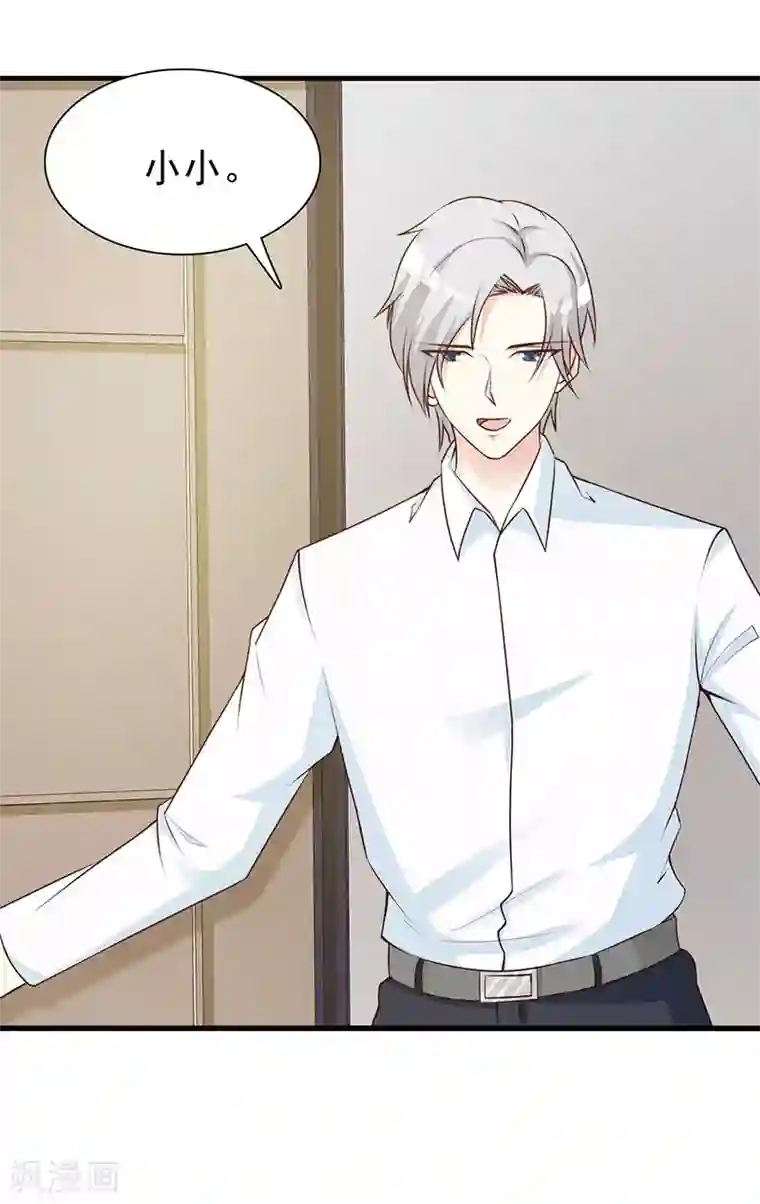 这个总裁有点残第124话 利用