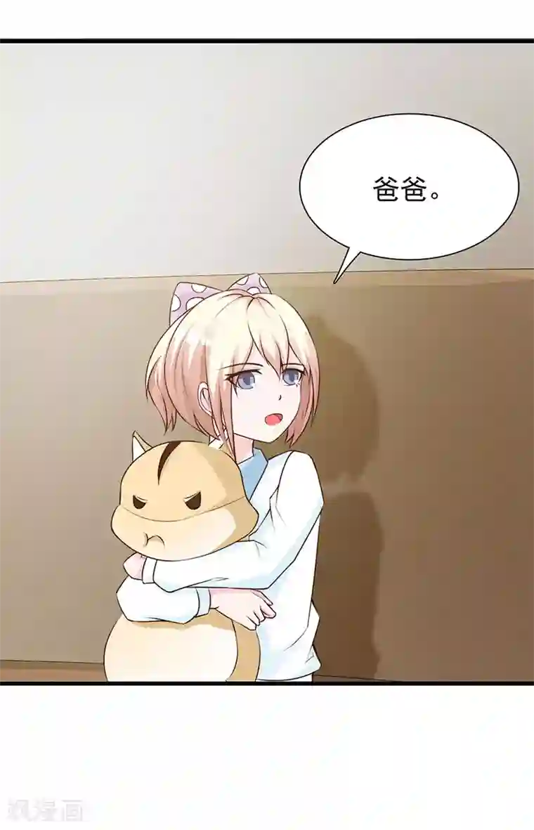 这个总裁有点残第124话 利用