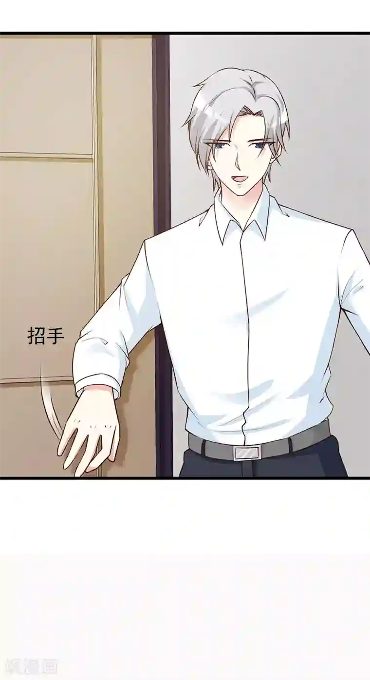 这个总裁有点残第124话 利用