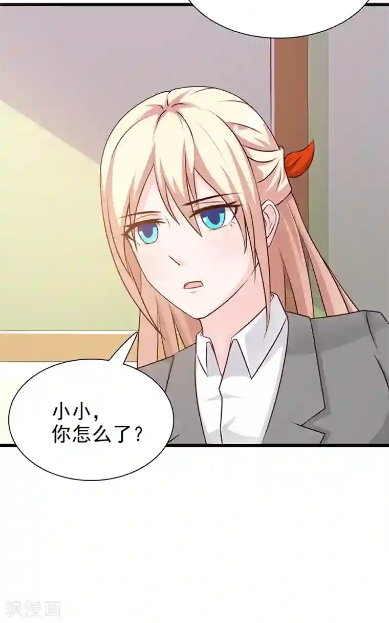 这个总裁有点残第125话 逼迫