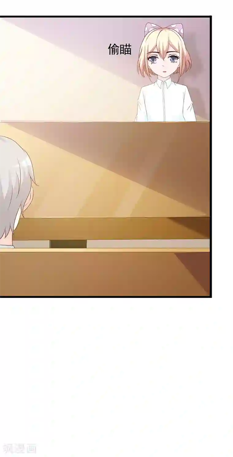 这个总裁有点残第125话 逼迫