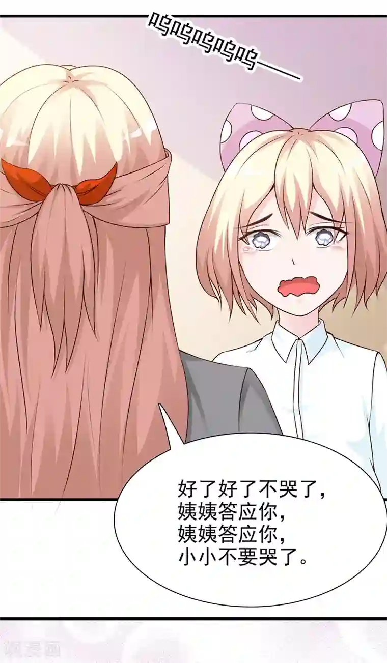 这个总裁有点残第125话 逼迫