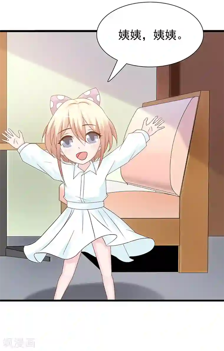 这个总裁有点残第125话 逼迫