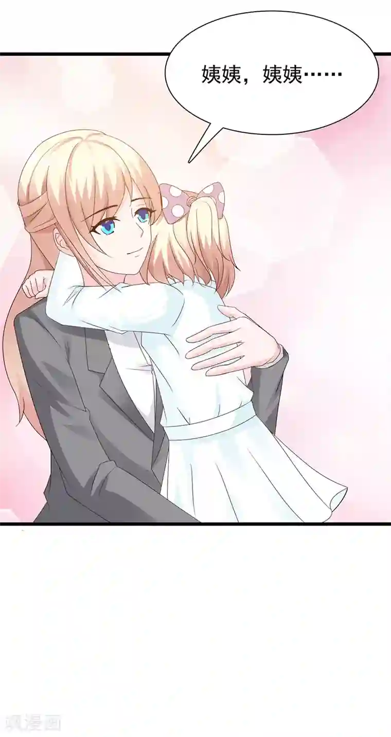 这个总裁有点残第125话 逼迫