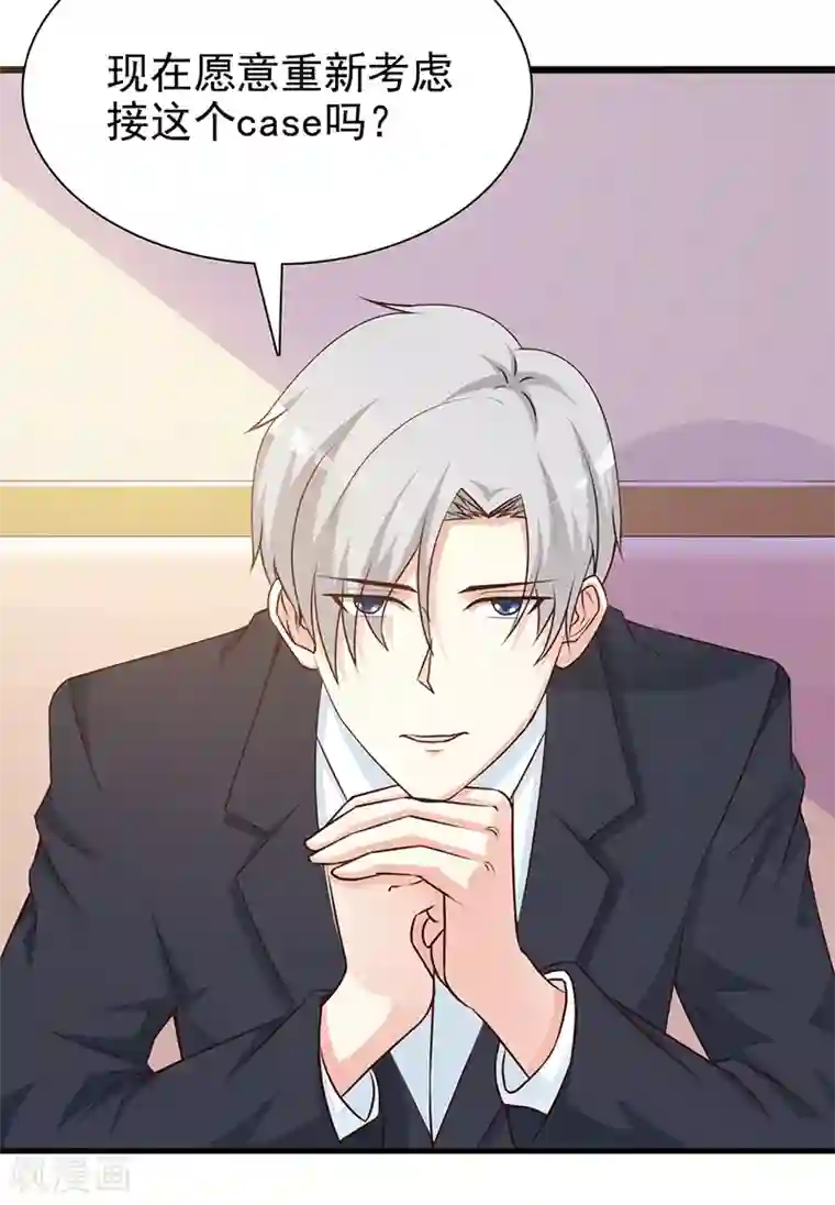 这个总裁有点残第125话 逼迫