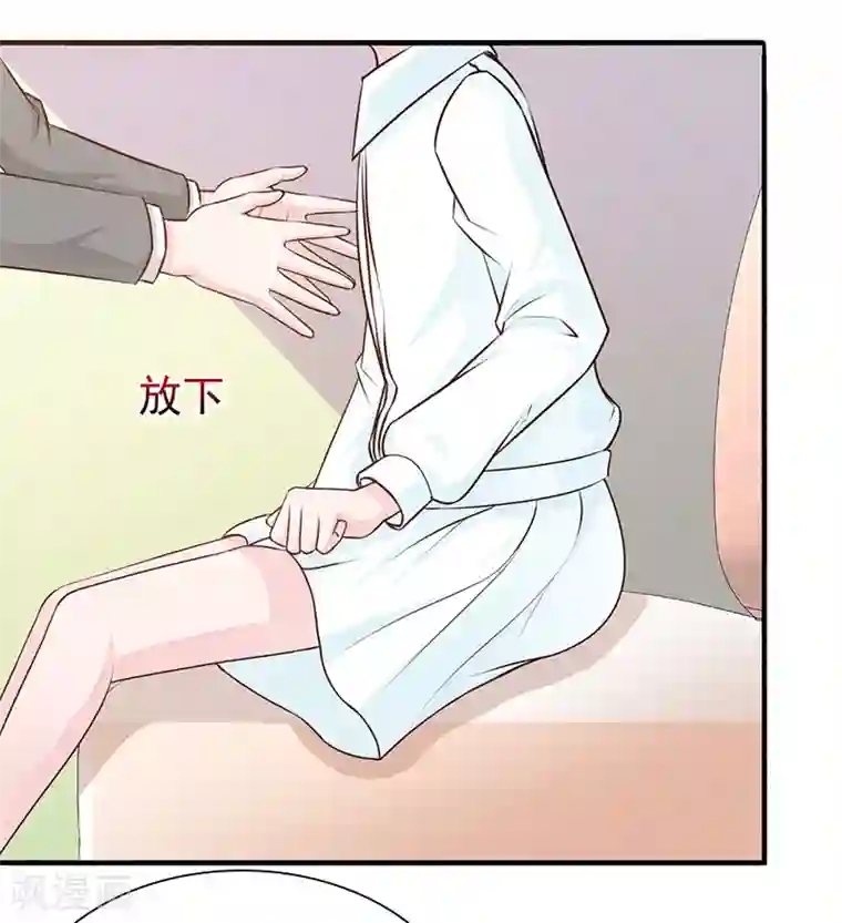 这个总裁有点残第125话 逼迫