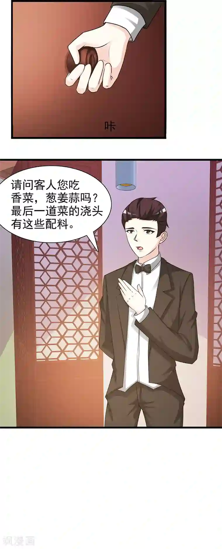 这个总裁有点残第126话 遗传