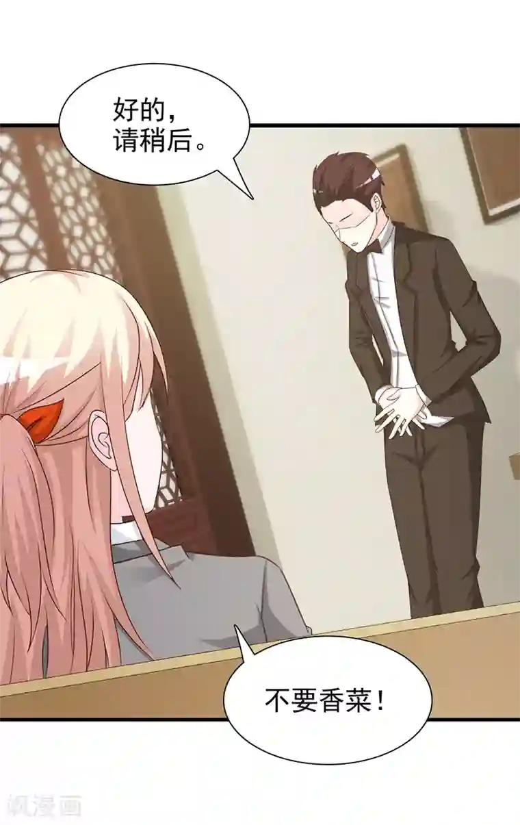 这个总裁有点残第126话 遗传