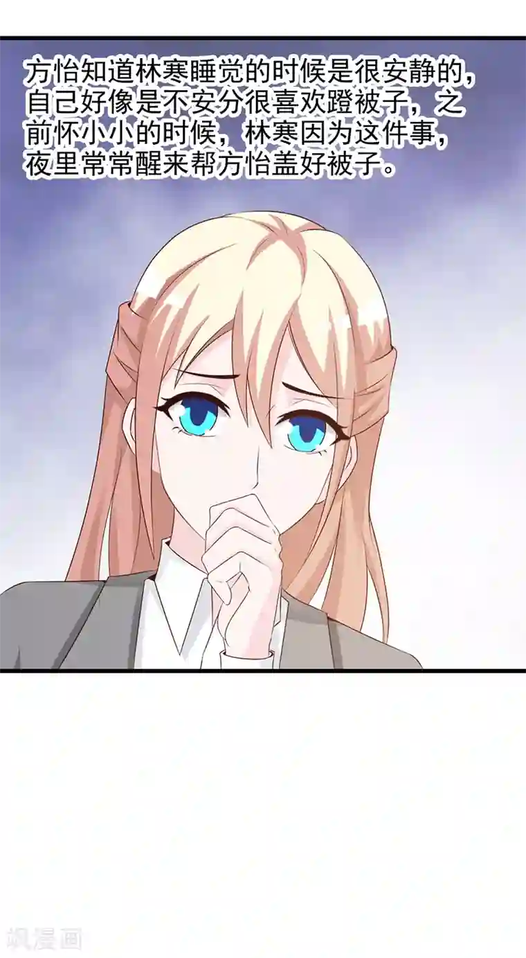 这个总裁有点残第126话 遗传