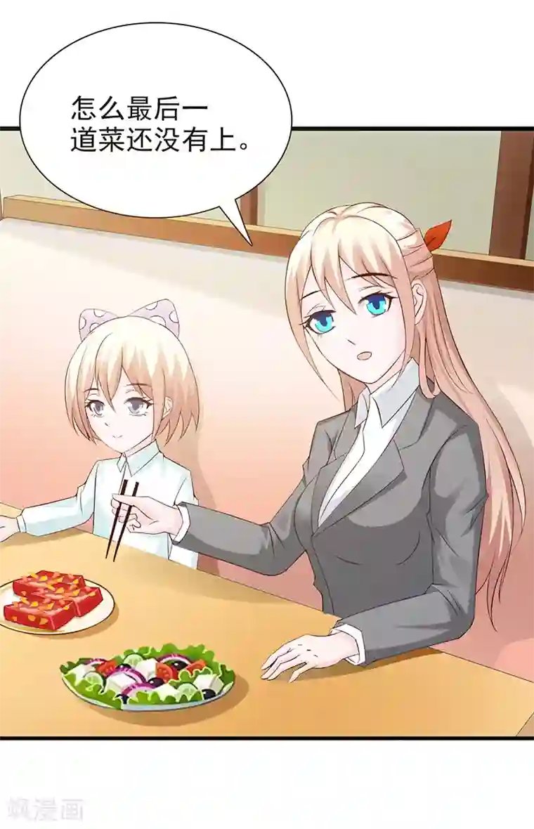 这个总裁有点残第126话 遗传