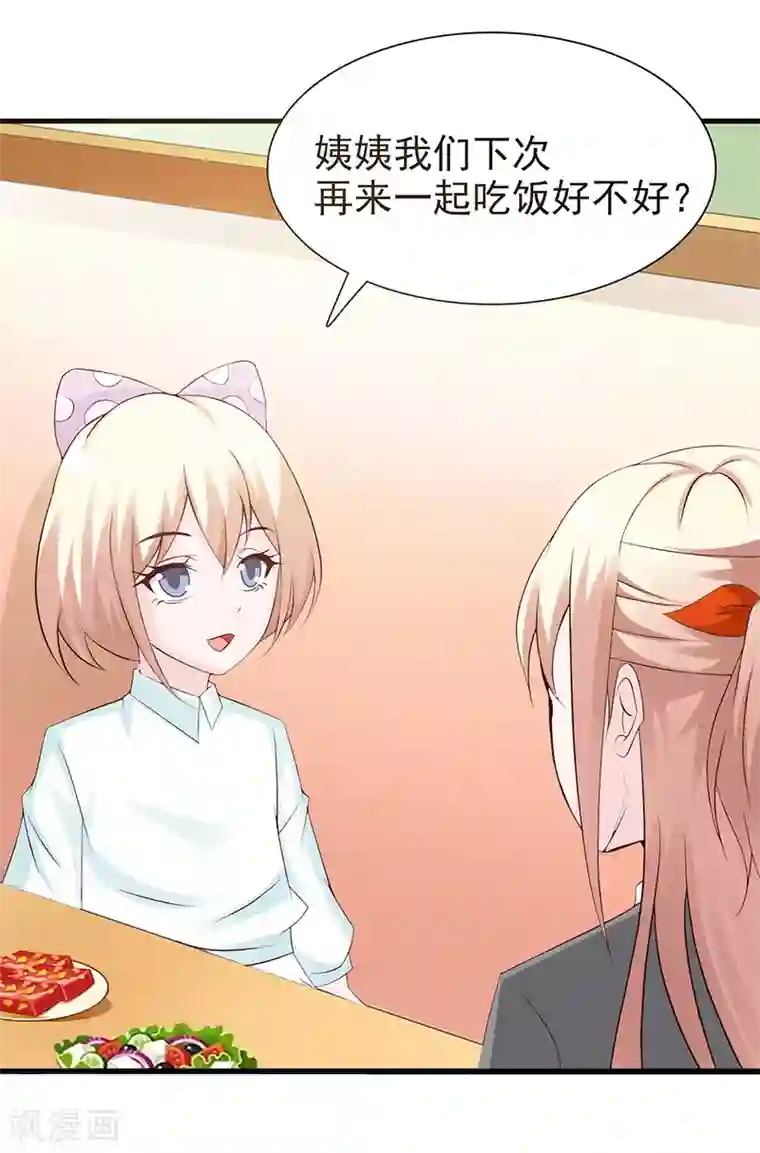 这个总裁有点残第126话 遗传