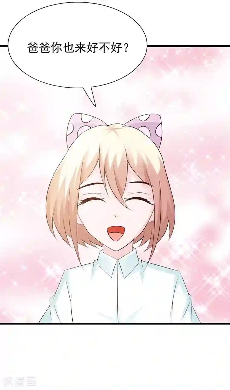 这个总裁有点残第126话 遗传