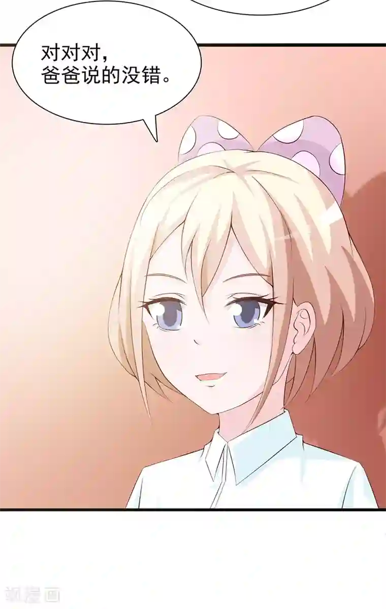 这个总裁有点残第126话 遗传