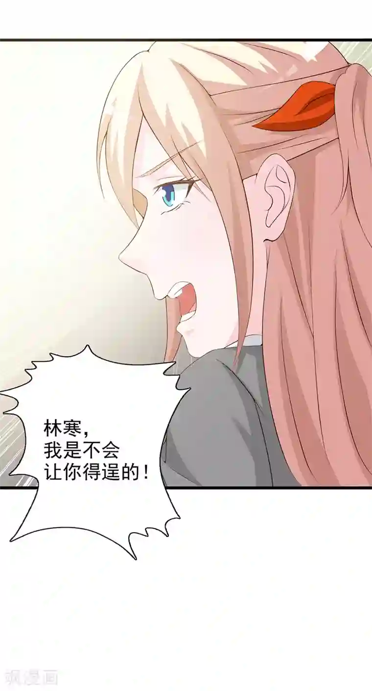 这个总裁有点残第126话 遗传