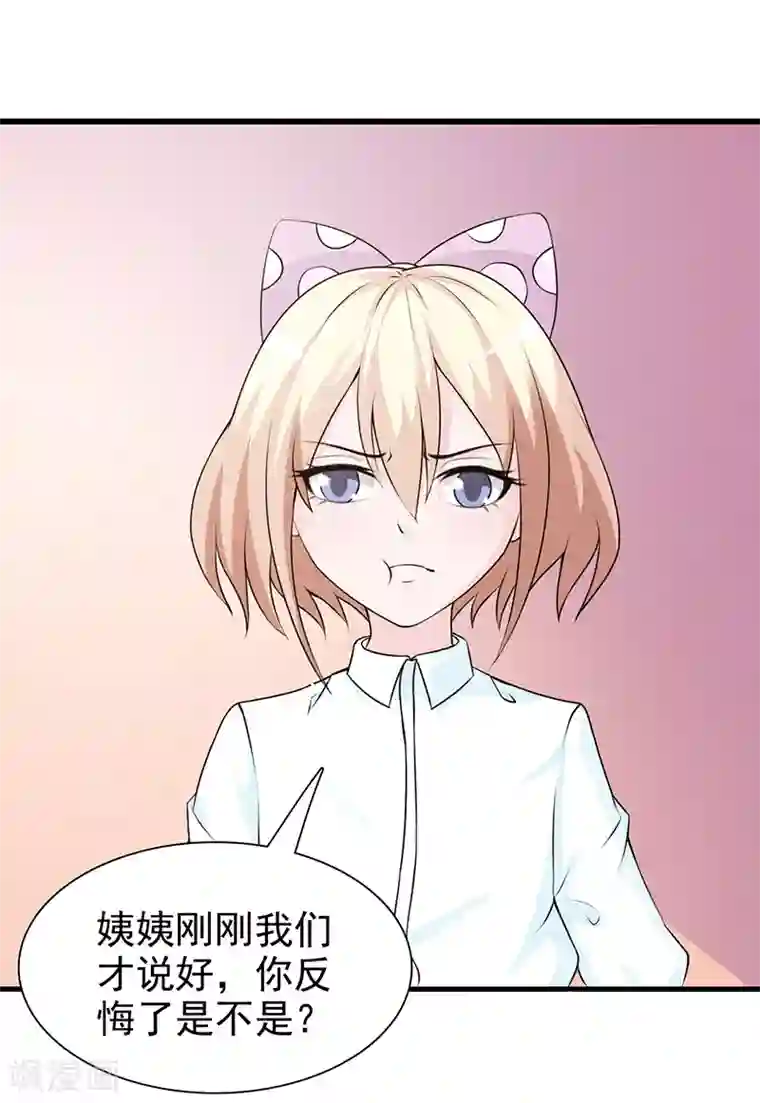 这个总裁有点残第126话 遗传