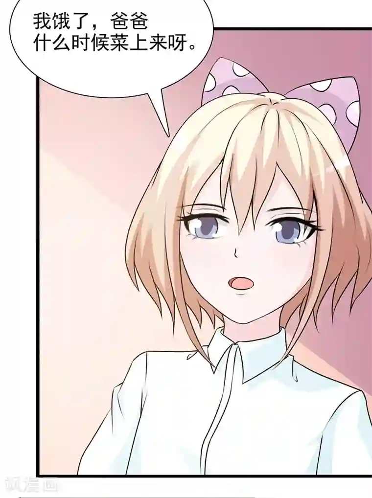 这个总裁有点残第126话 遗传