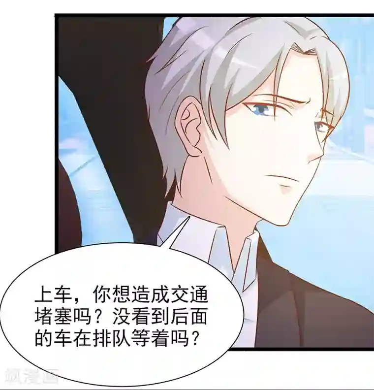 这个总裁有点残第127话 无耻之徒