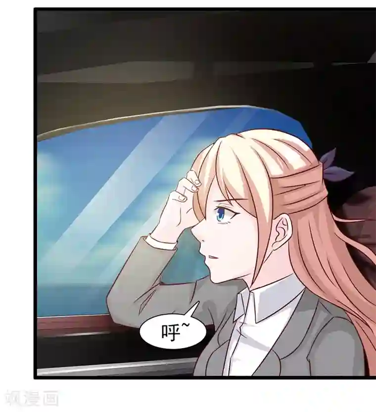 这个总裁有点残第127话 无耻之徒