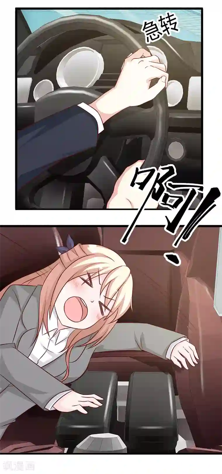 这个总裁有点残第127话 无耻之徒