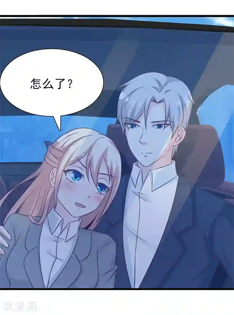 这个总裁有点残第127话 无耻之徒