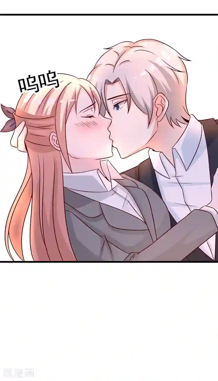 这个总裁有点残第127话 无耻之徒