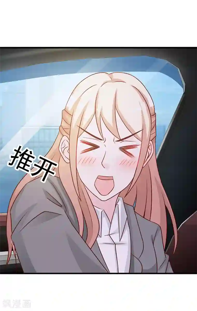 这个总裁有点残第127话 无耻之徒