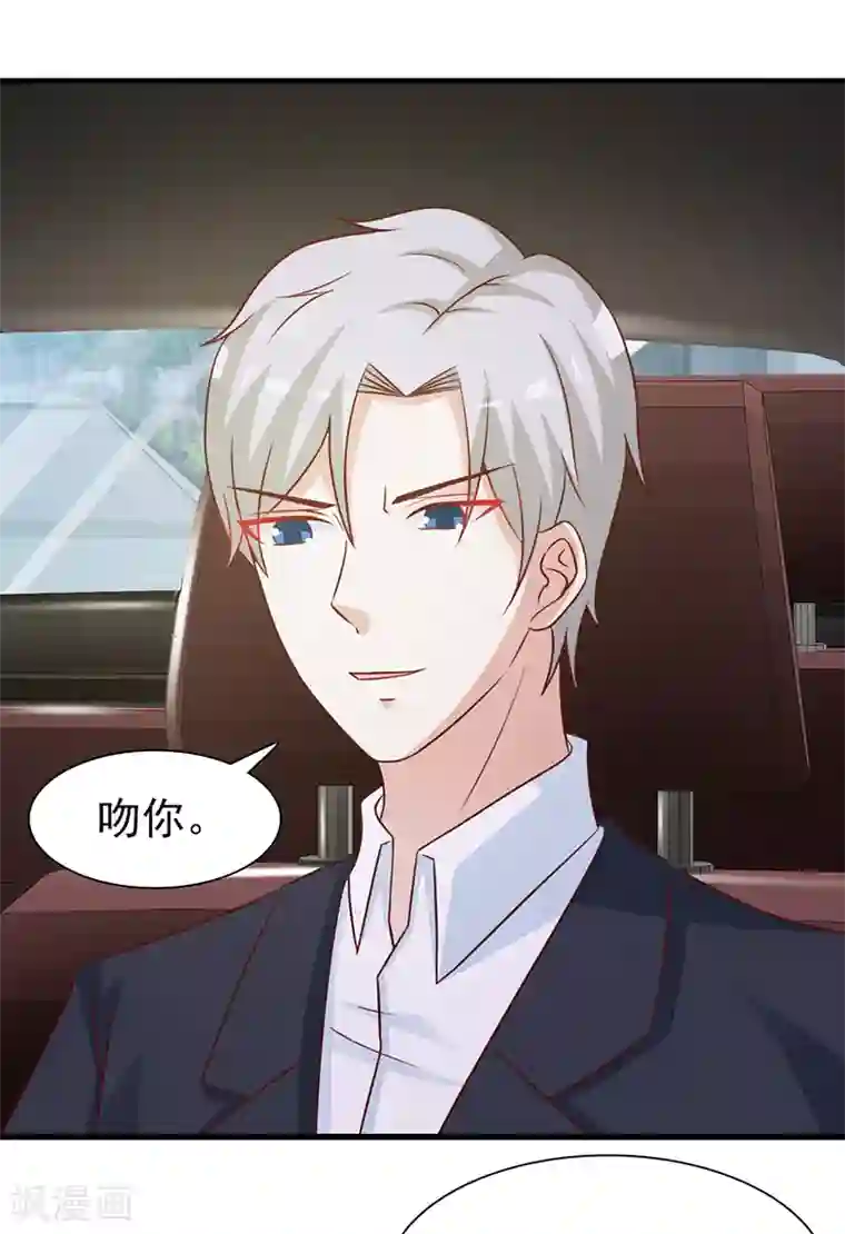 这个总裁有点残第127话 无耻之徒