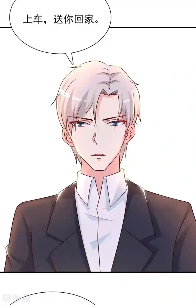 这个总裁有点残第127话 无耻之徒