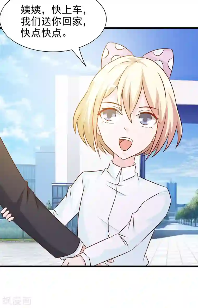 这个总裁有点残第127话 无耻之徒