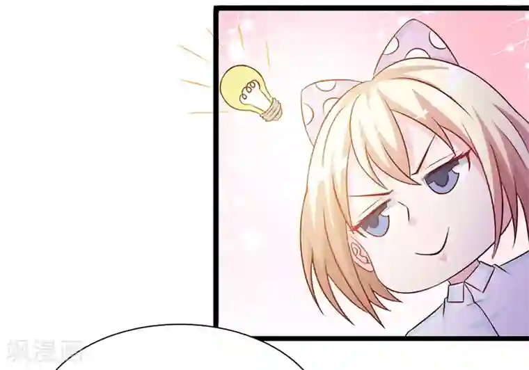 这个总裁有点残第127话 无耻之徒