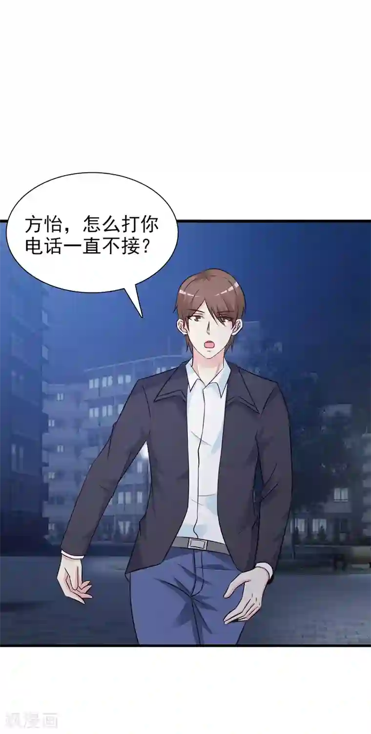 这个总裁有点残第128话 把你的手拿开