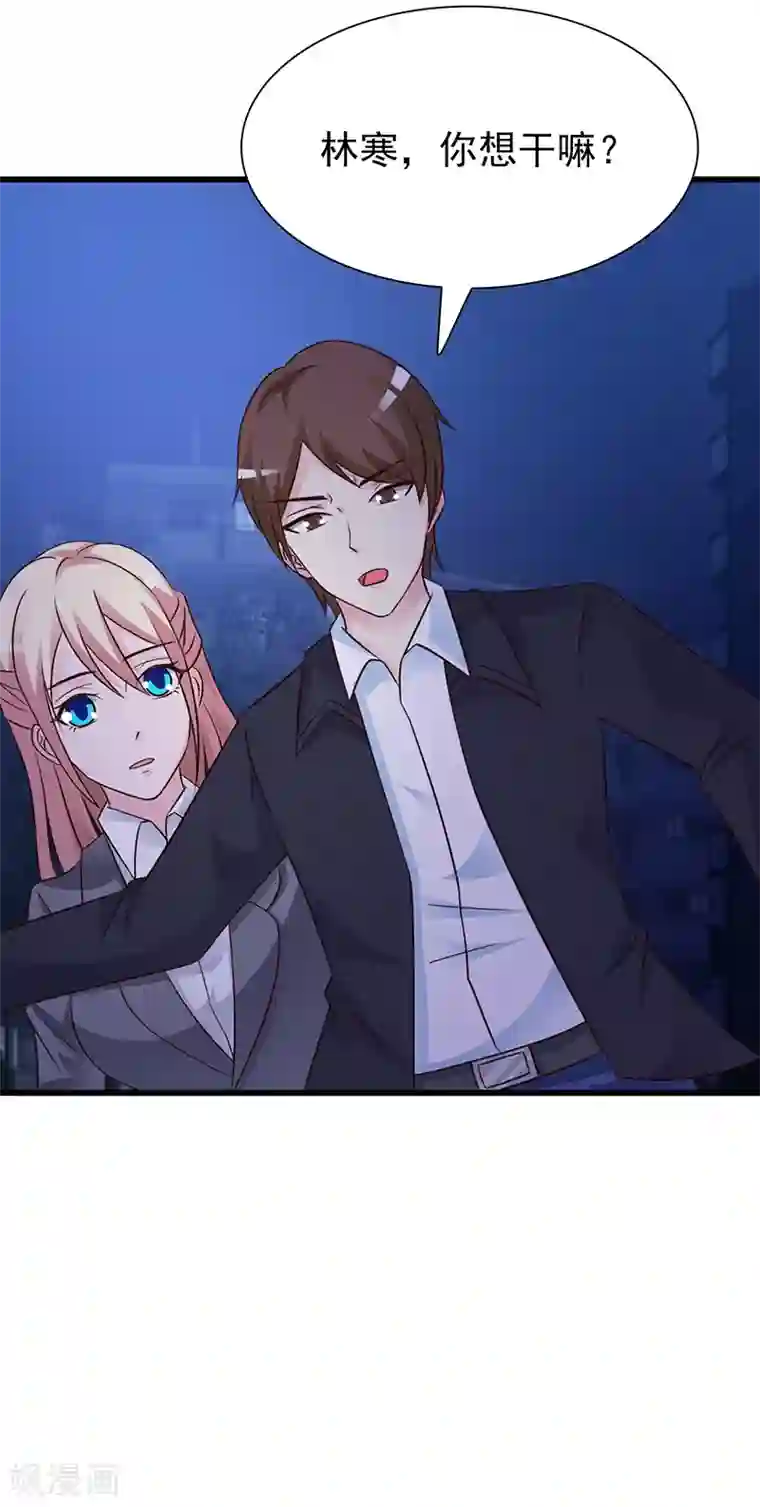 这个总裁有点残第128话 把你的手拿开